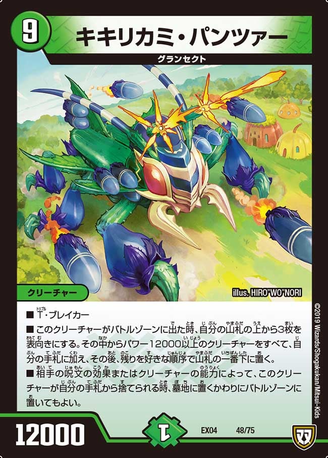 card_69509
