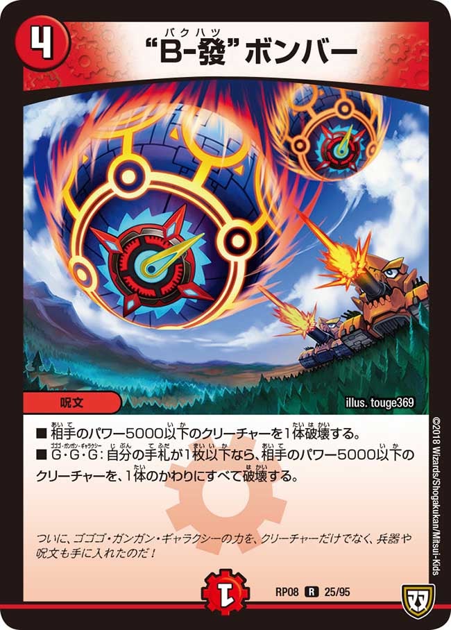 card_69555