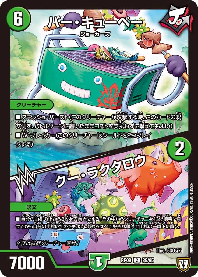 card_68624_series_65442_rarity_101888_