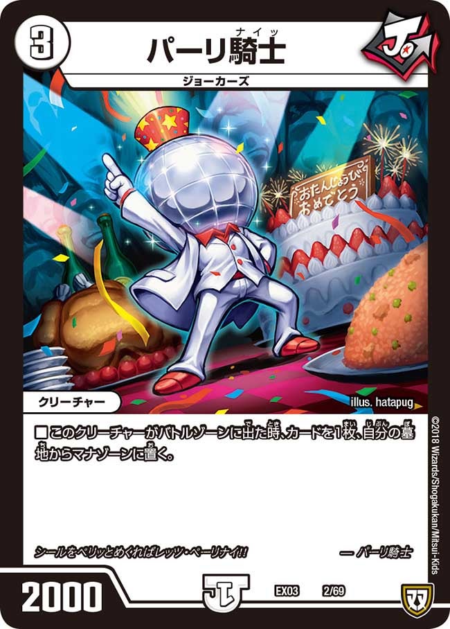 card_60910