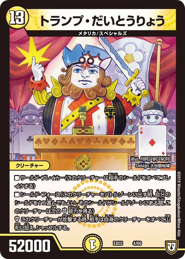 card_69644