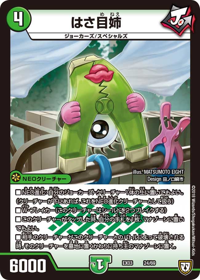 card_69664