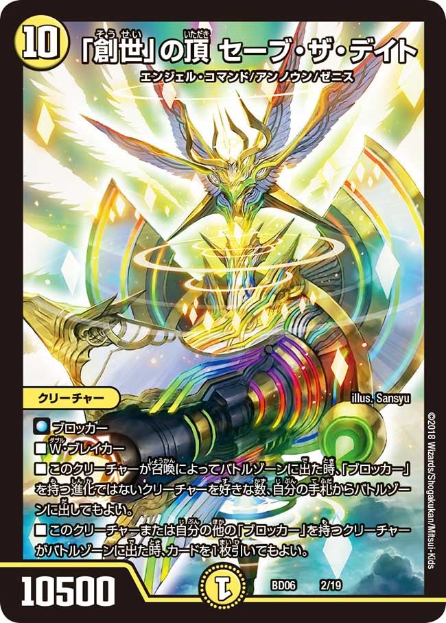 card_61382