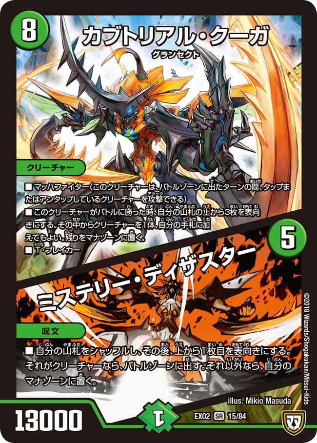 card_59977
