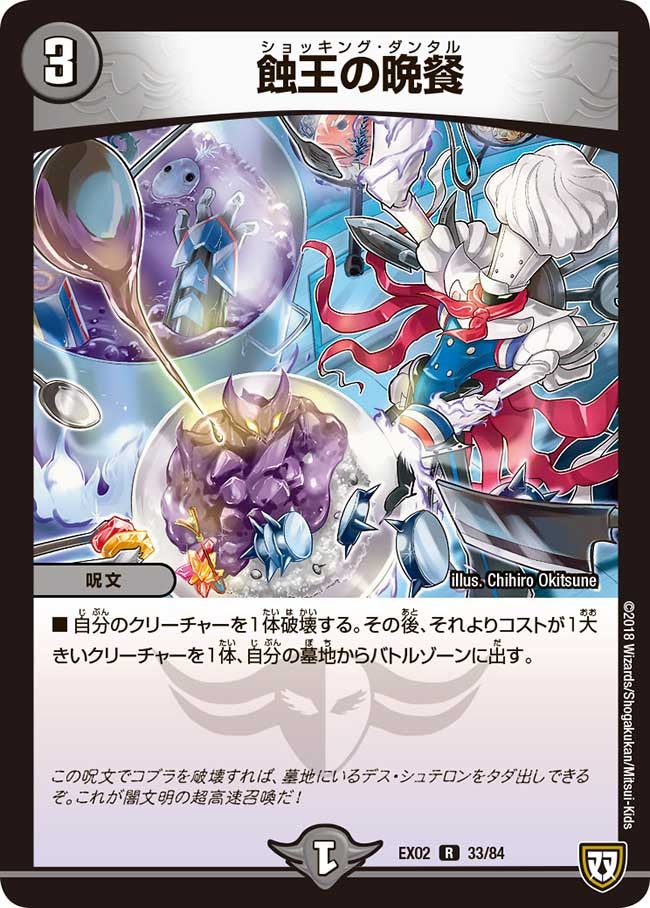 card_66613