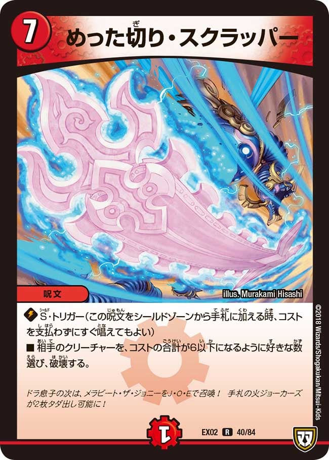 card_69858_