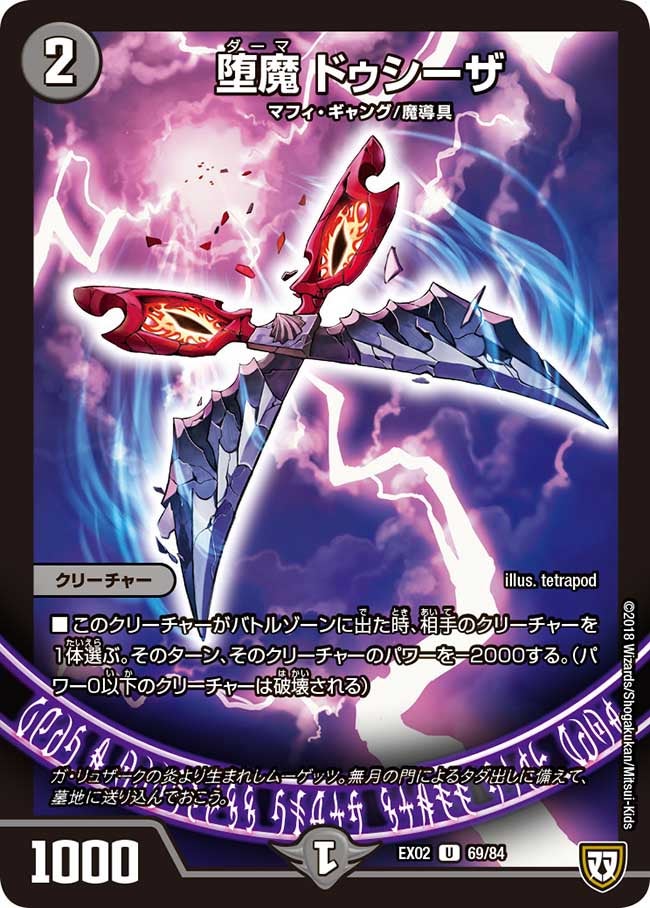 card_69880