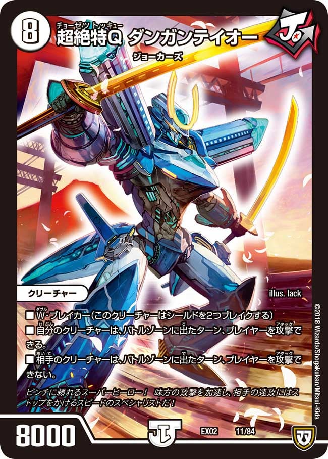 card_69897
