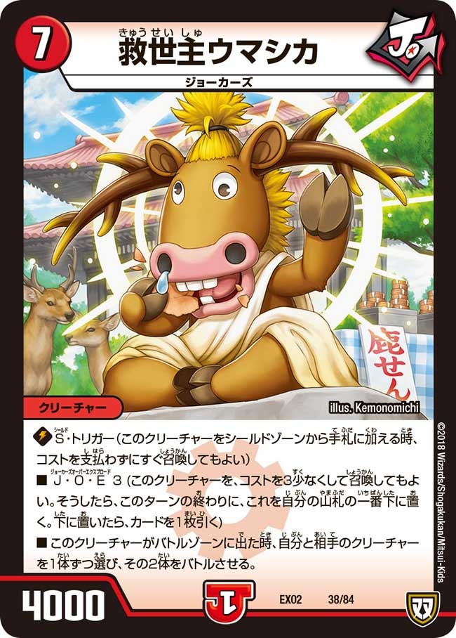card_68634