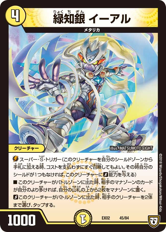 card_61523