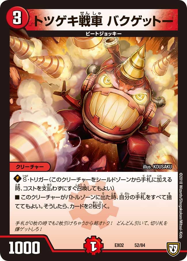 card_67872