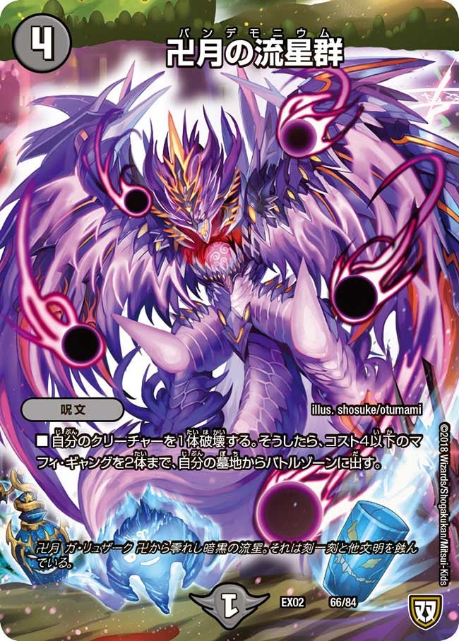 card_69917