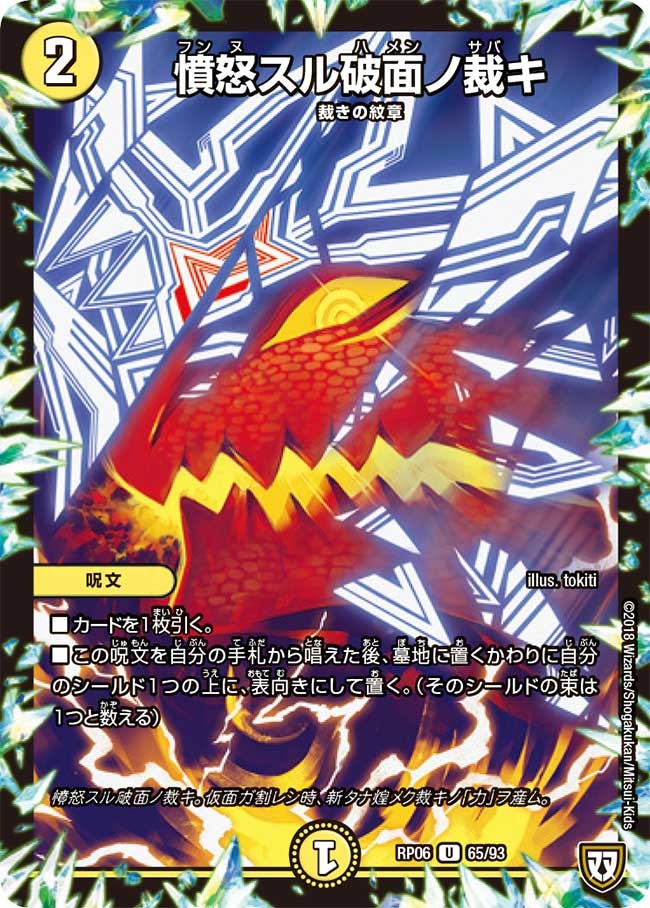 card_69793