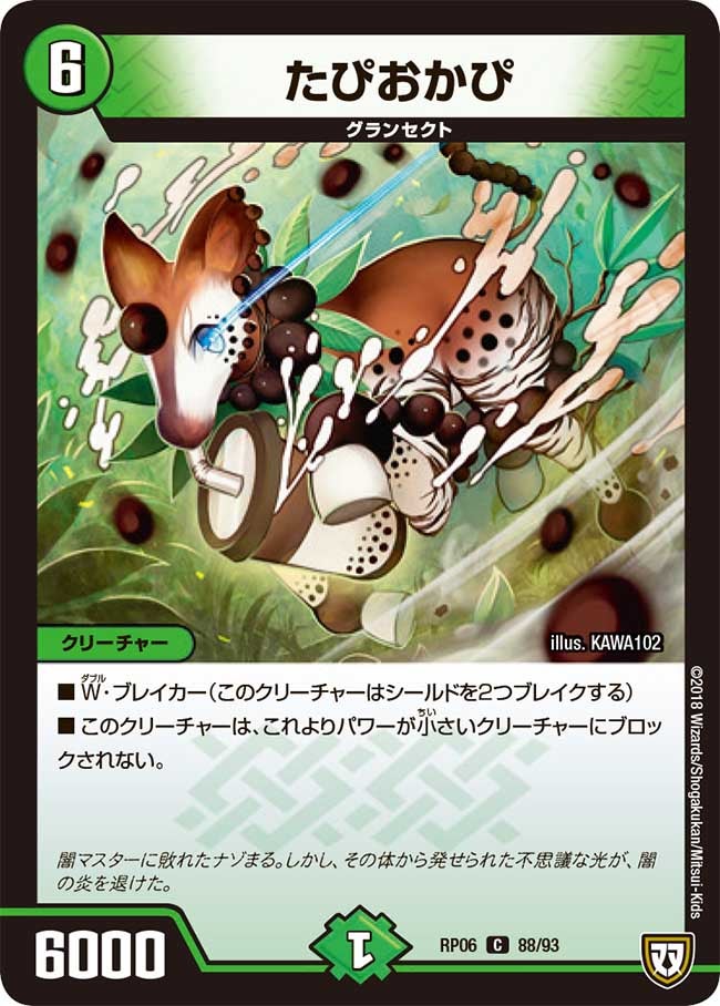 card_70021_