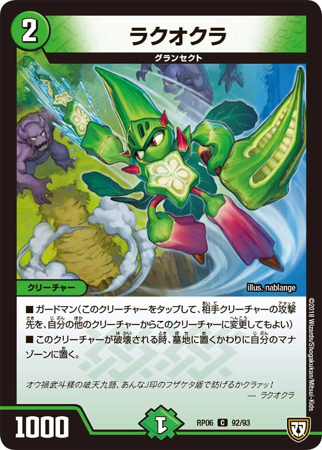 card_70025_
