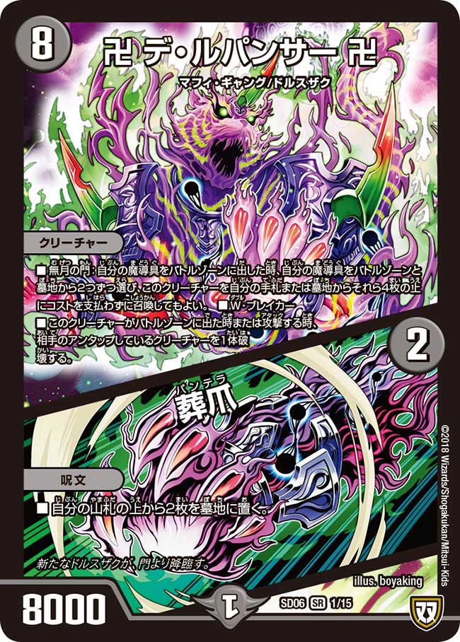 card_70032