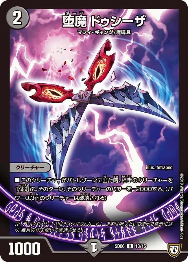card_69880
