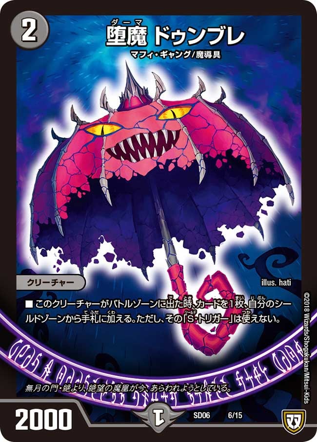 card_66672