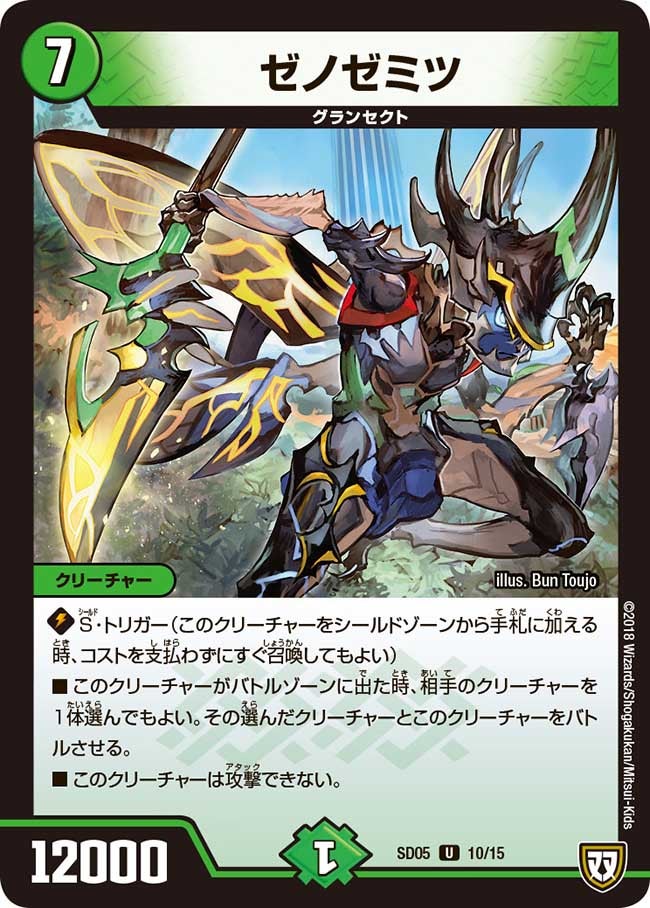 card_70050