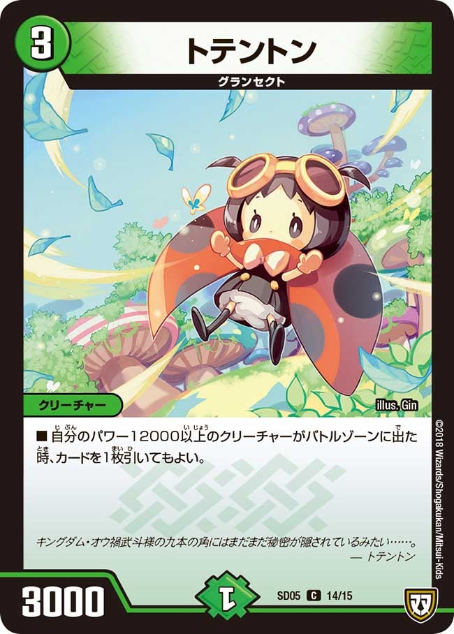 card_70054