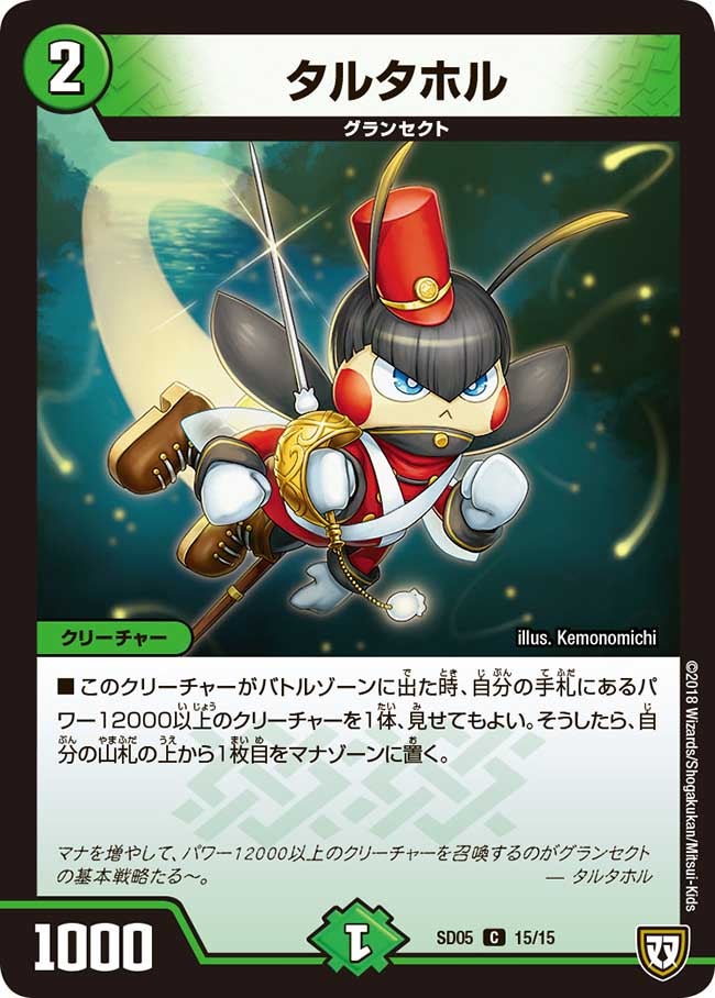 card_70055