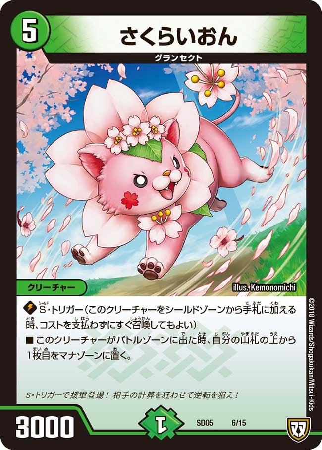 card_70061