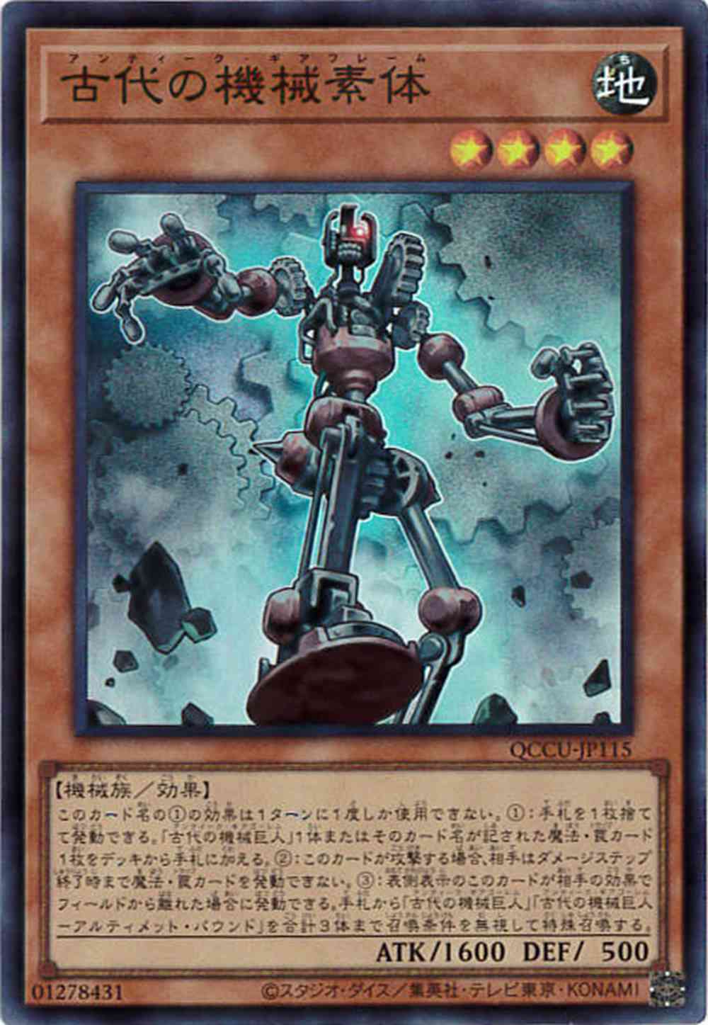 card_4867_series_2798_rarity_3_