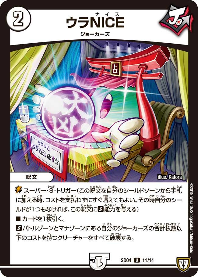 card_70064