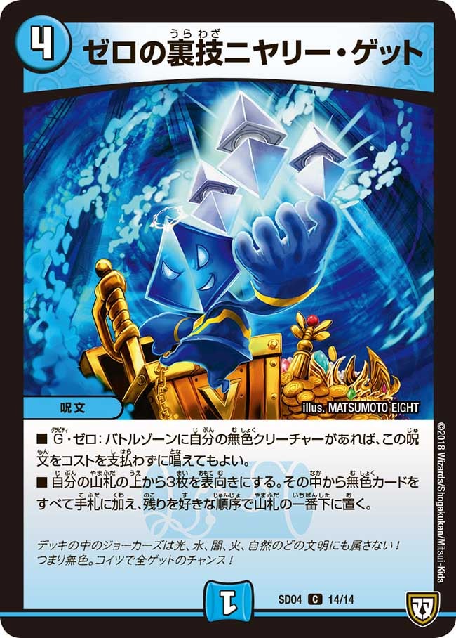 card_60693