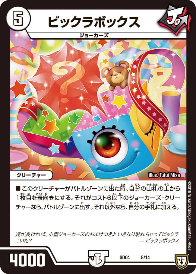 card_60193