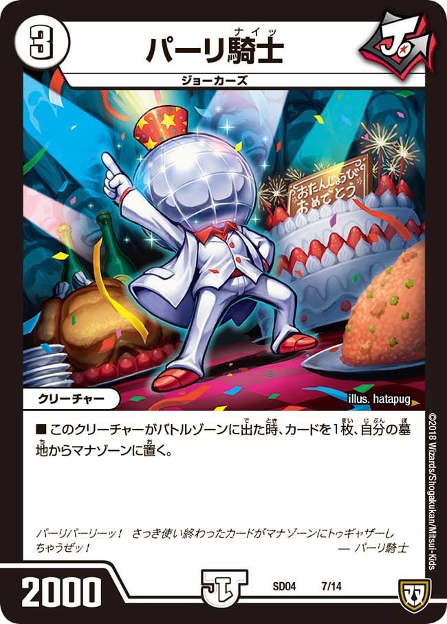 card_60910