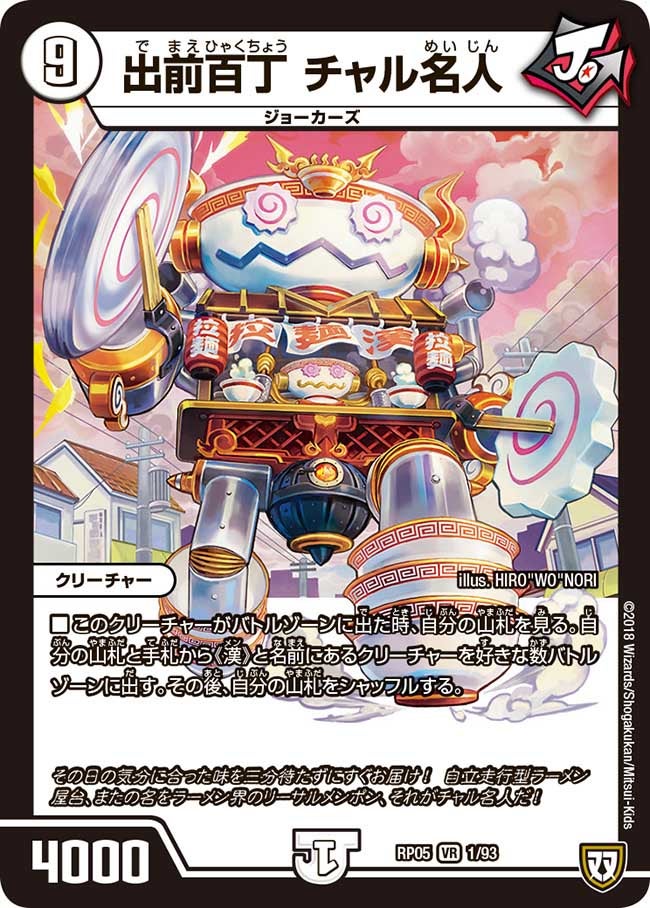 card_68151