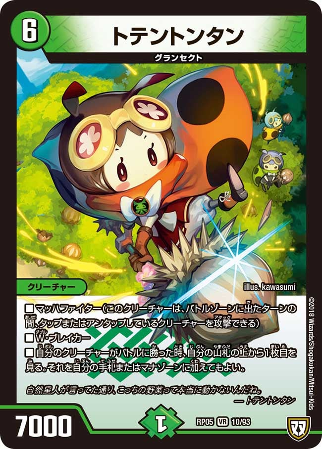 card_70096_