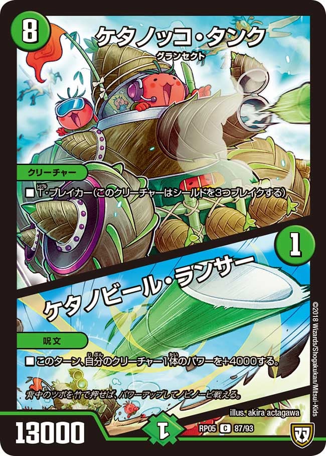card_70174_