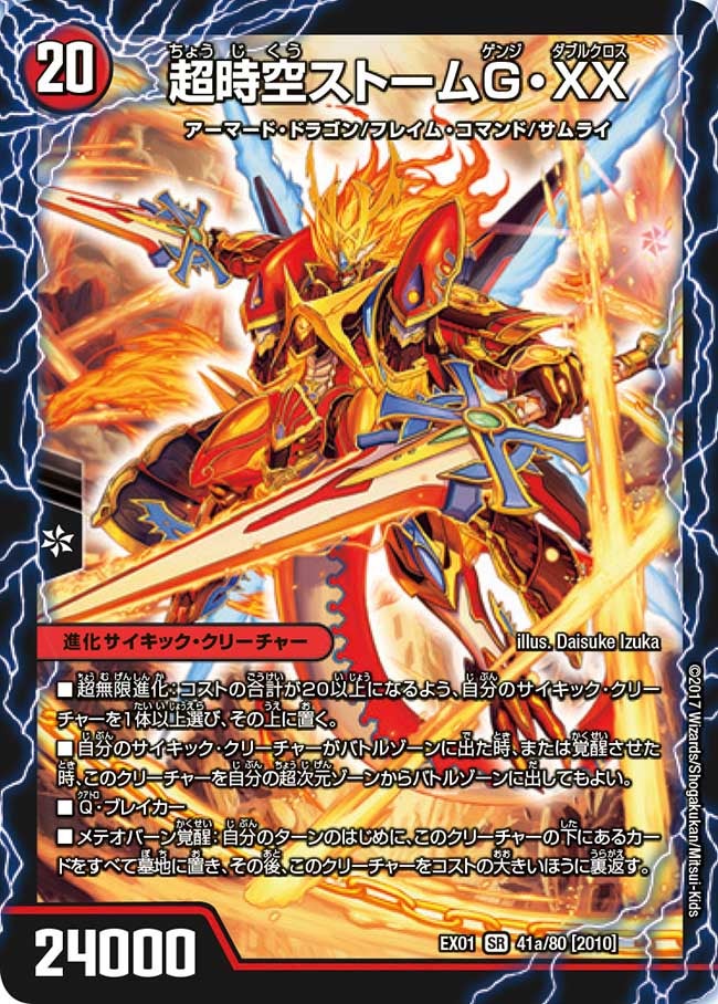 card_67561