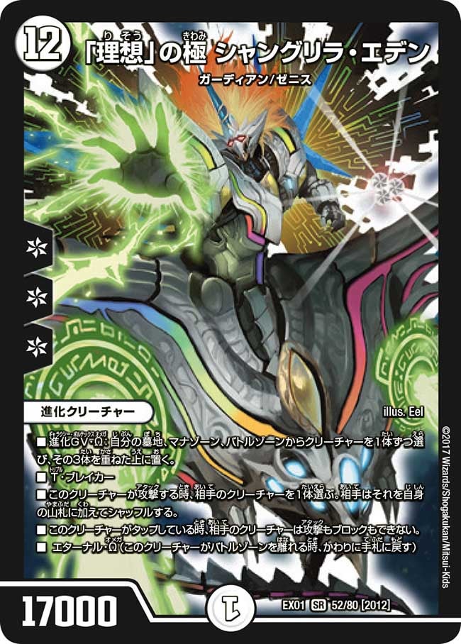 card_61372_series_65450_rarity_101779_