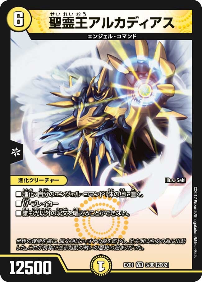card_67017_series_65450_rarity_101809_