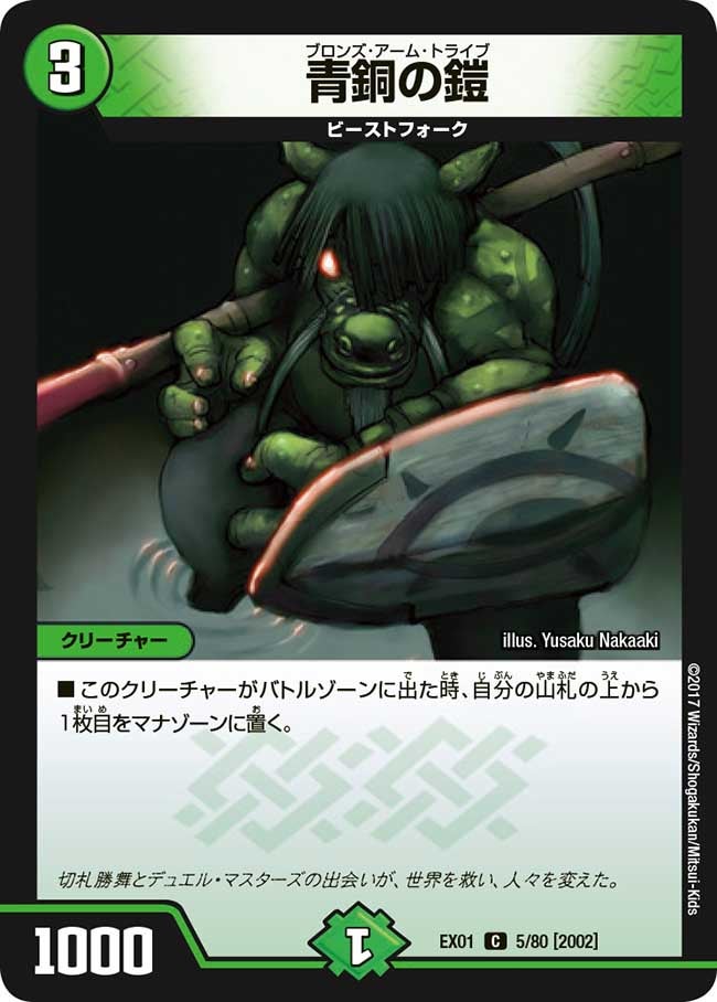 card_67037