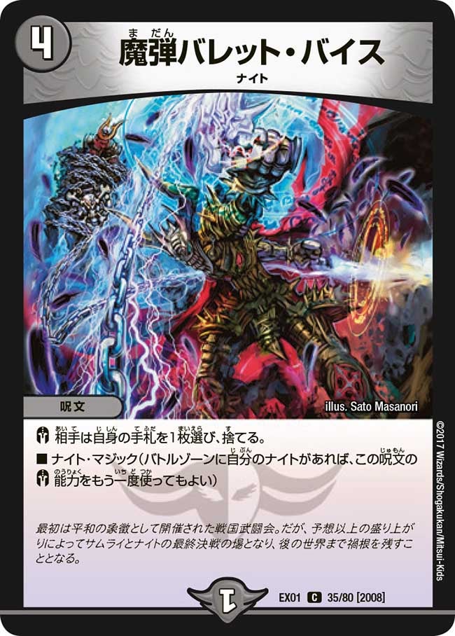 card_65697_series_65450_rarity_101888_