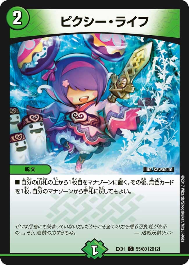 card_60752_series_65450_rarity_101888_