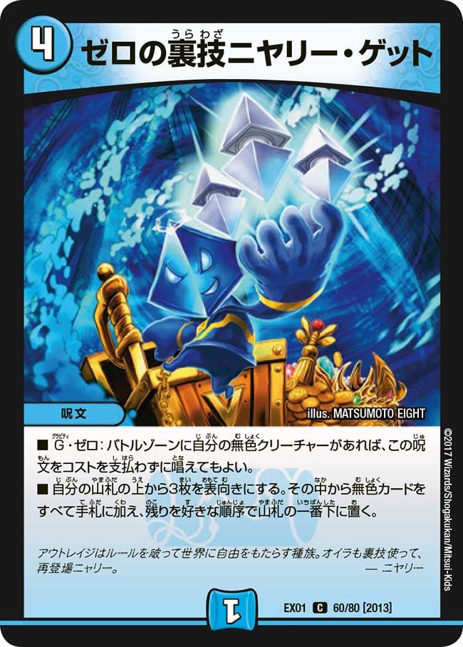 card_60693