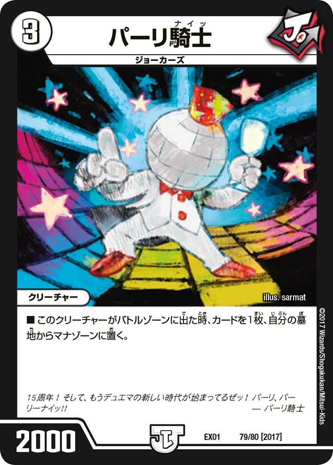 card_60910