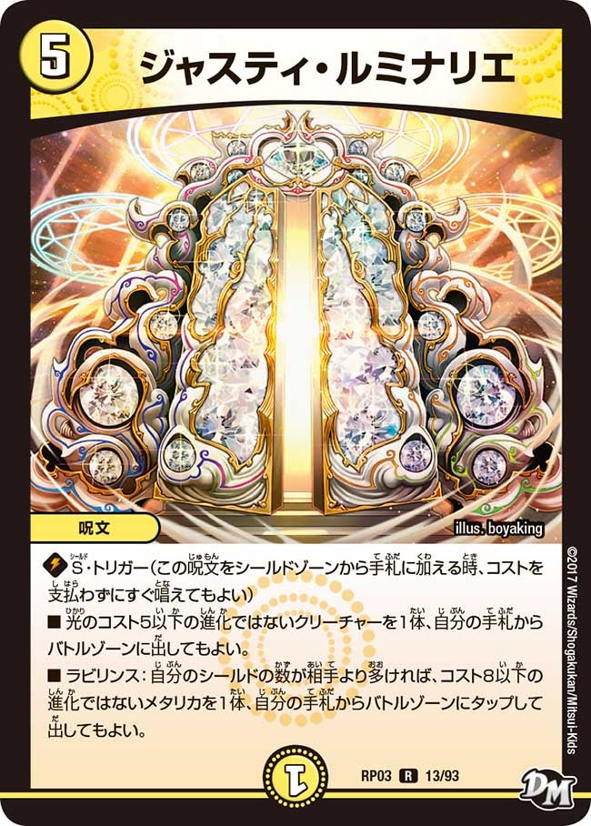 card_69855_series_65451_rarity_101829_