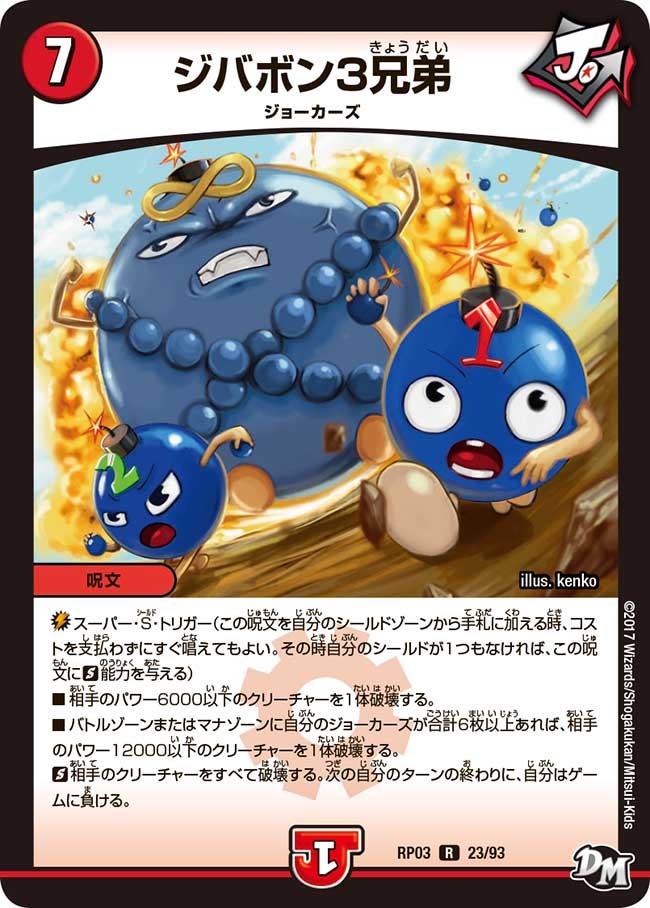 card_69461