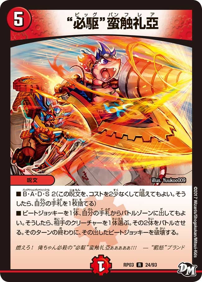 card_65374