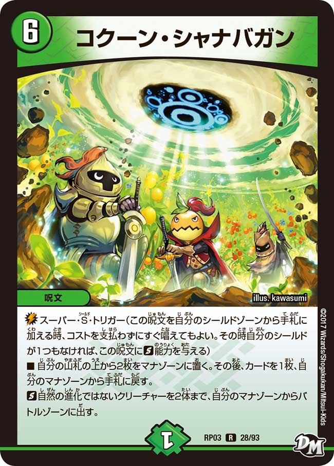 card_66620_series_65451_rarity_101829_
