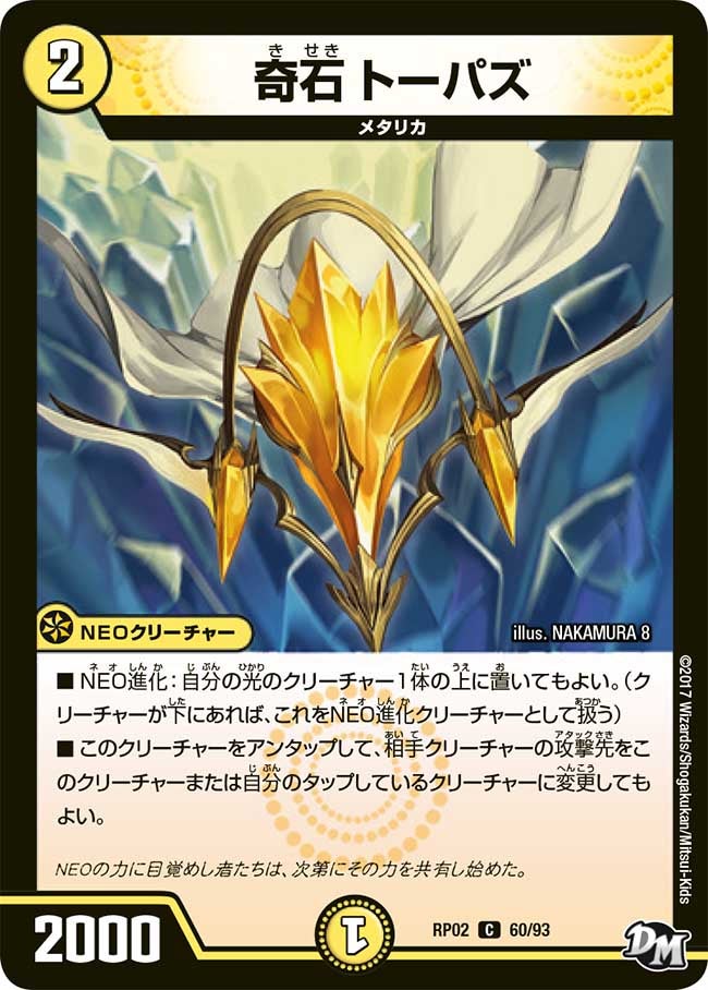 card_70411_series_65452_rarity_101888_