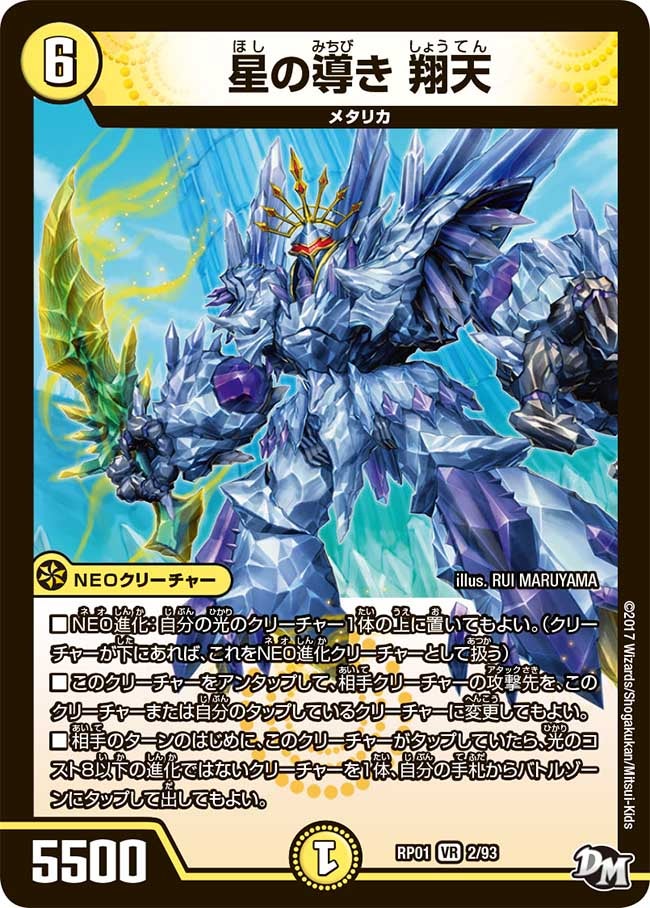card_67197_series_65453_rarity_101809_