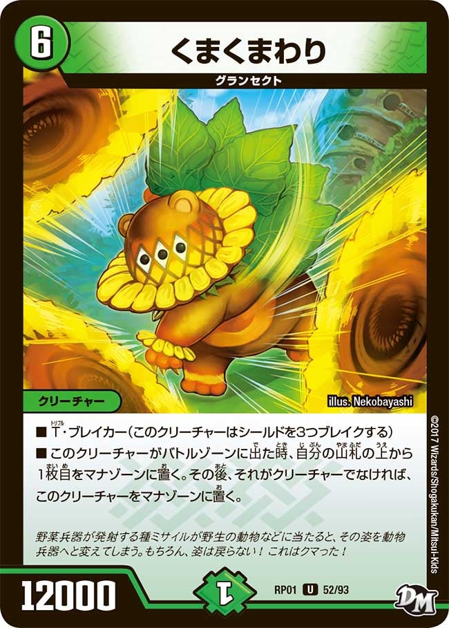 card_70508_