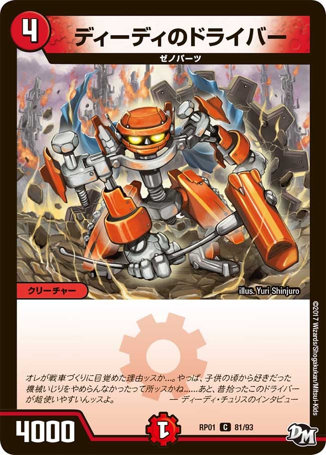 card_70537_
